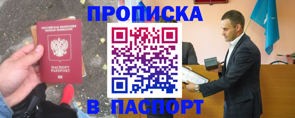 регистрация для школы в Реутове
