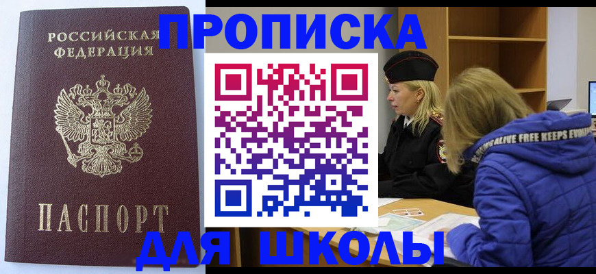 найти адрес прописки в Реутове