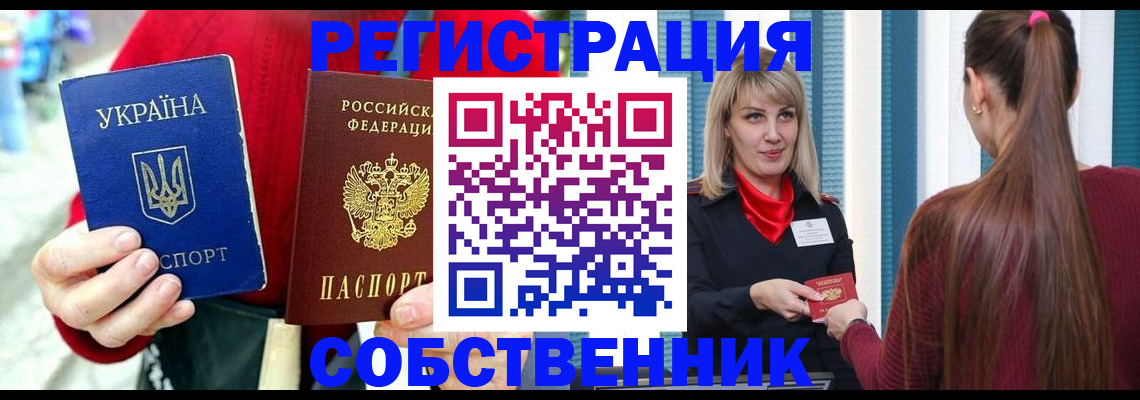 прописка гарантия в Реутове