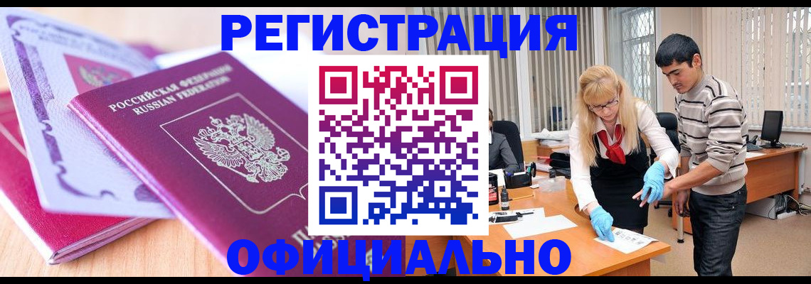 найти адрес прописки в Реутове