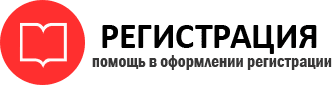 прописка в Реутове id354111